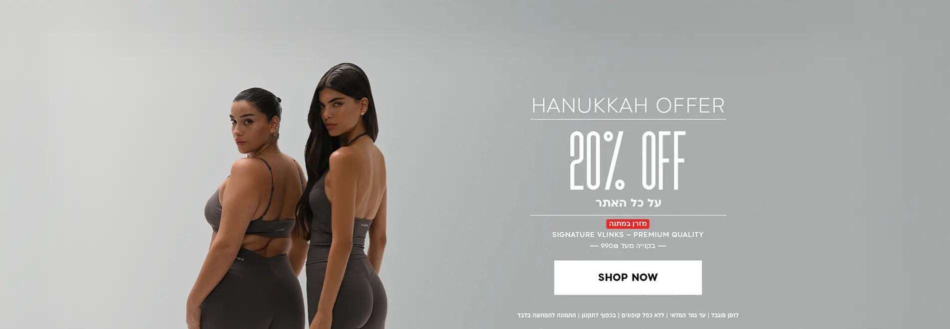 מבצע חנוכה הנחה 20% על כל האתר + מזרון מתנה בקניה מעל 1000 שח